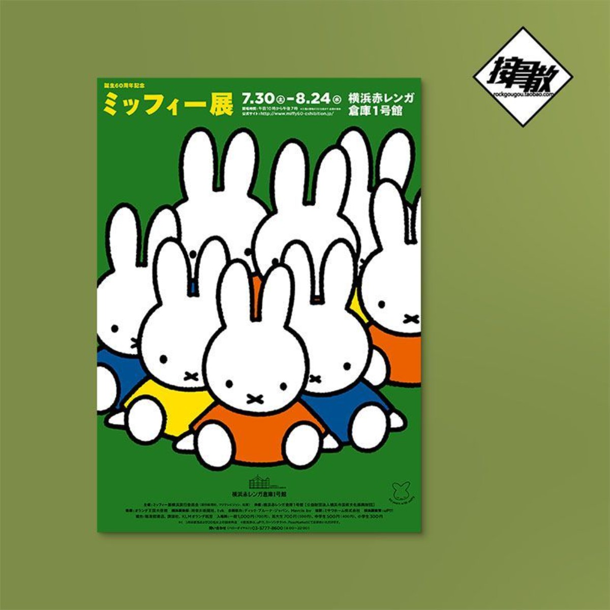 Kawaii Miffy Rabbit Cartoon Ar - Photography Award review and price